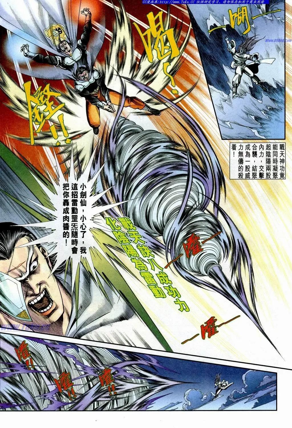 🍴旧著醉拳 第852卷 第14页