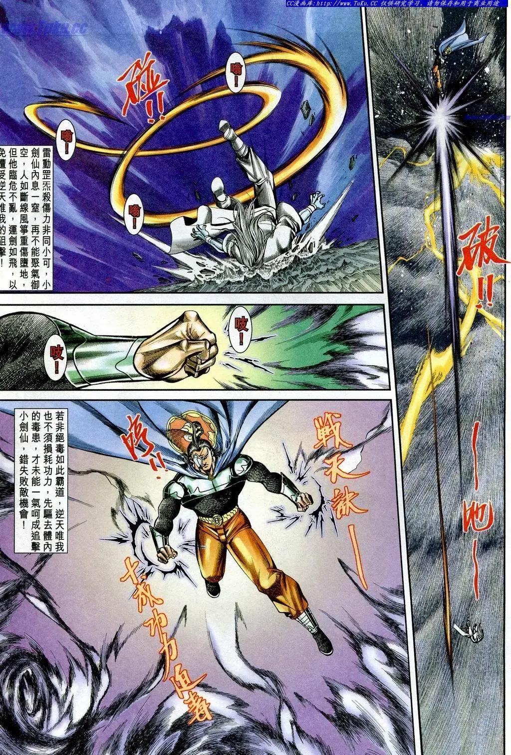 🍴旧著醉拳 第852卷 第19页