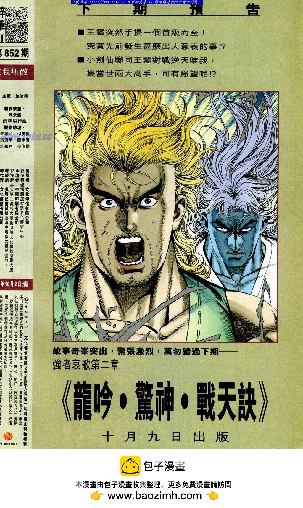 🍴旧著醉拳 第852卷 第32页