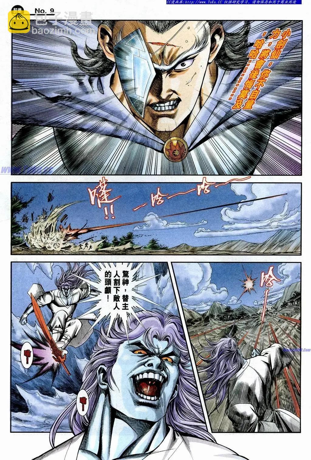 🍴旧著醉拳 第852卷 第9页