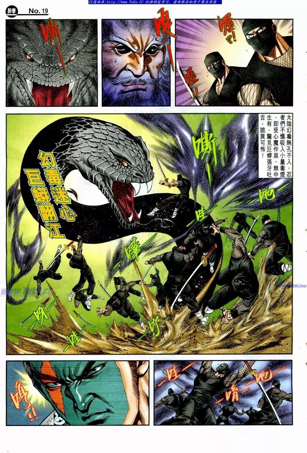 🍴旧著醉拳 第854卷 第19页