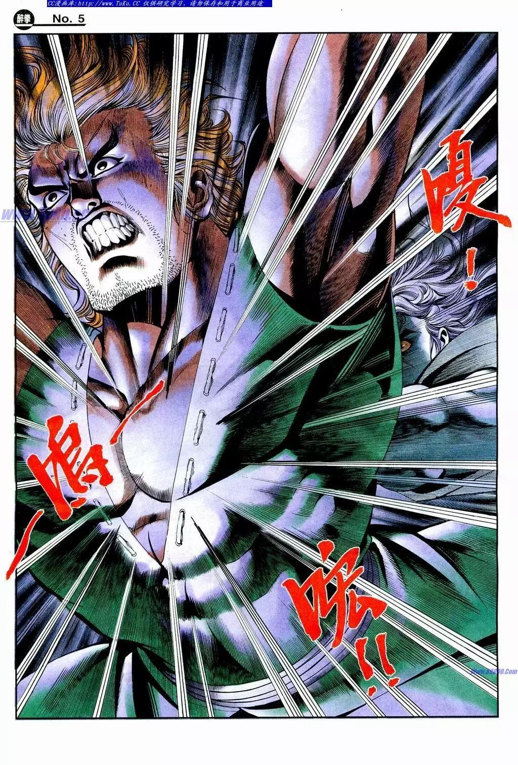 🍴旧著醉拳 第854卷 第5页