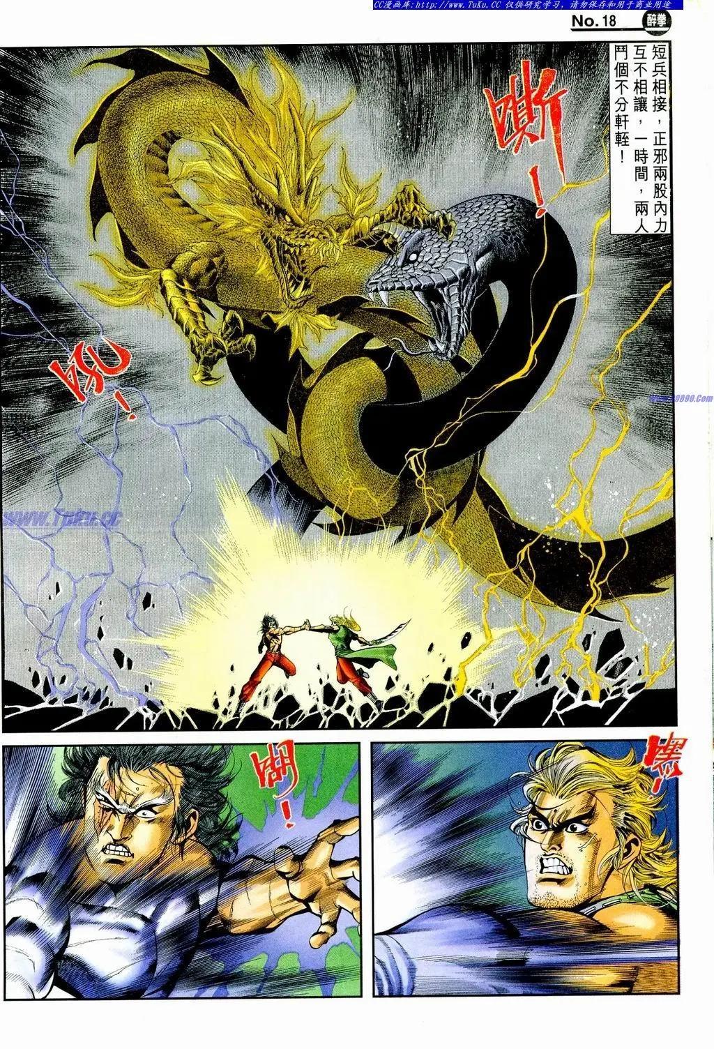 🍴旧著醉拳 第856卷 第18页