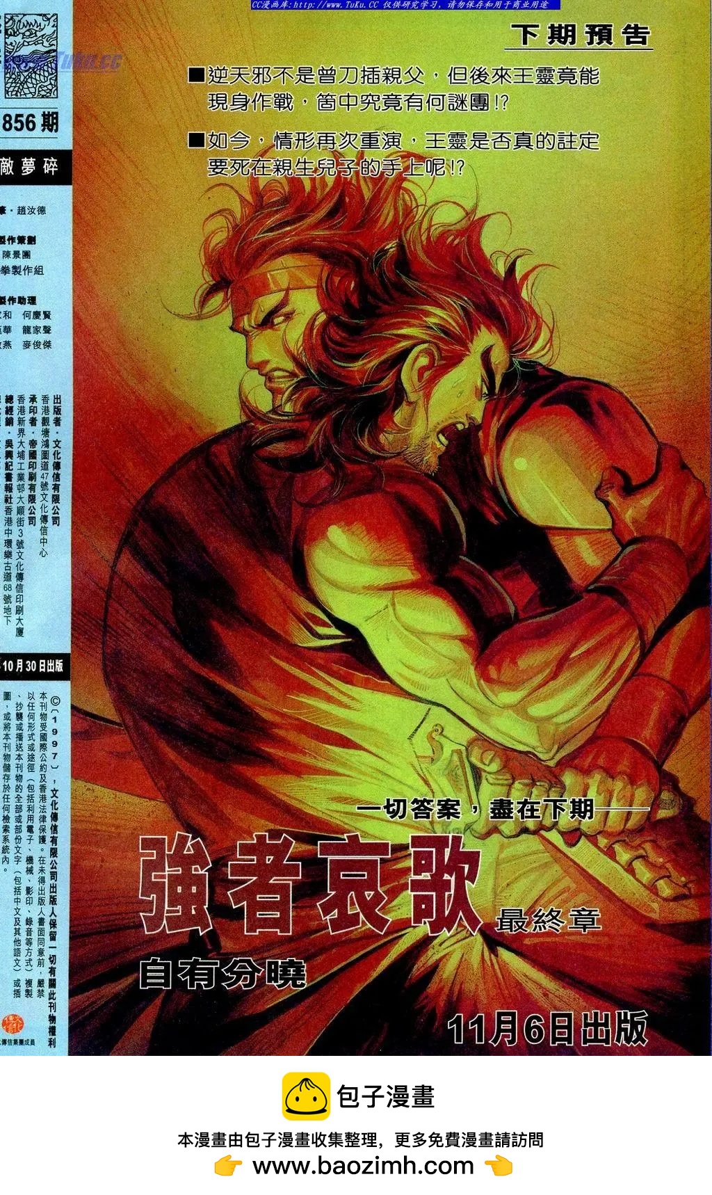 🍴旧著醉拳 第856卷 第32页