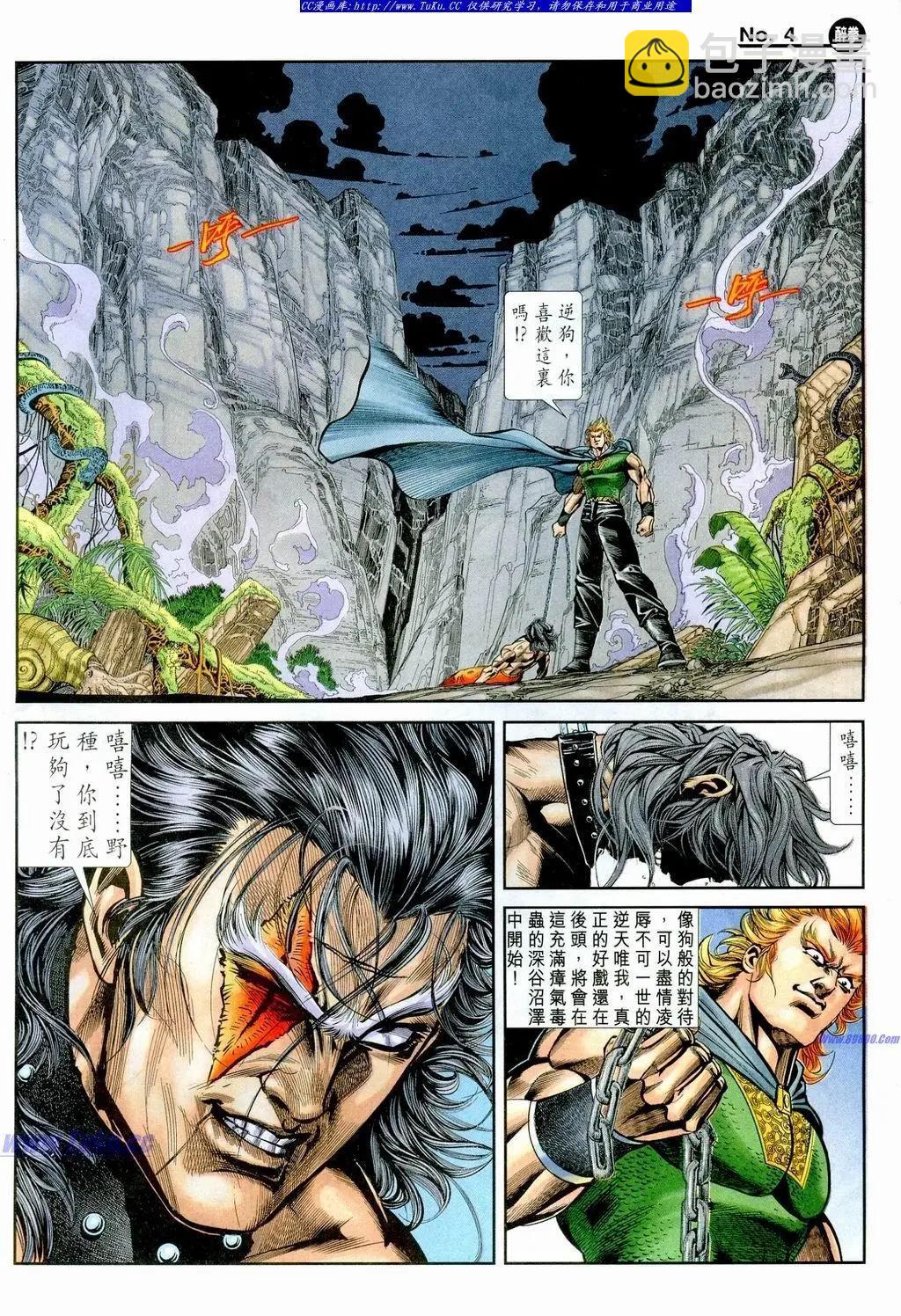 🍴旧著醉拳 第860卷 第4页