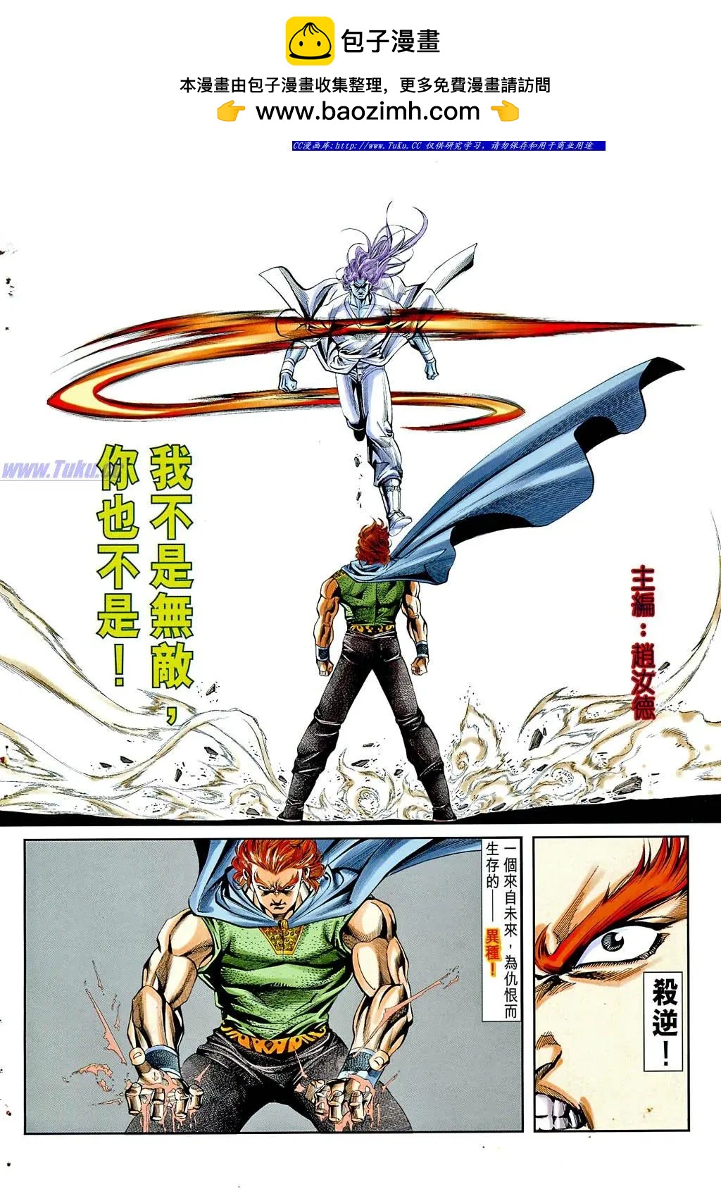 🍴旧著醉拳 第862卷 第2页