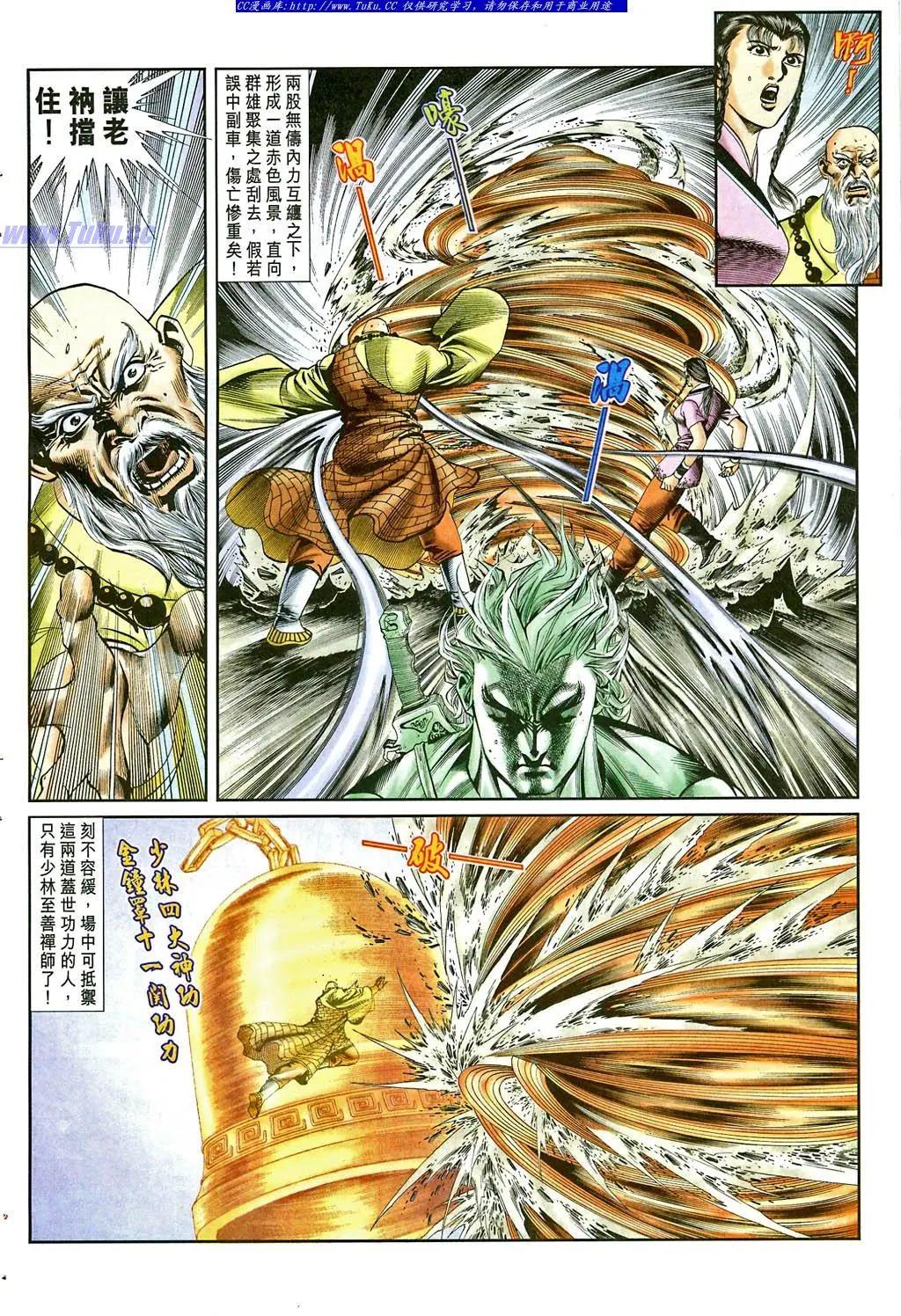 🍴旧著醉拳 第862卷 第20页