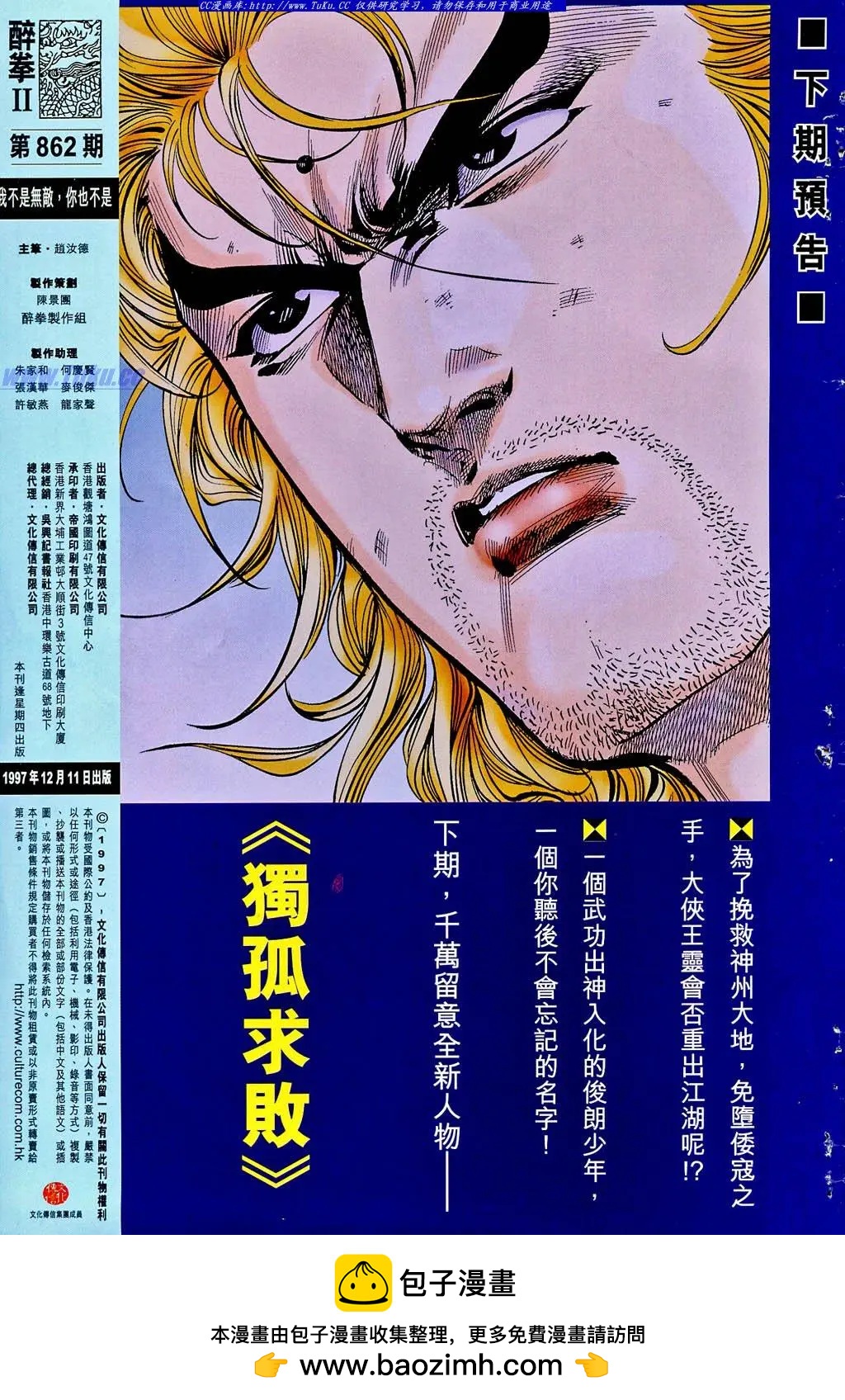 🍴旧著醉拳 第862卷 第32页