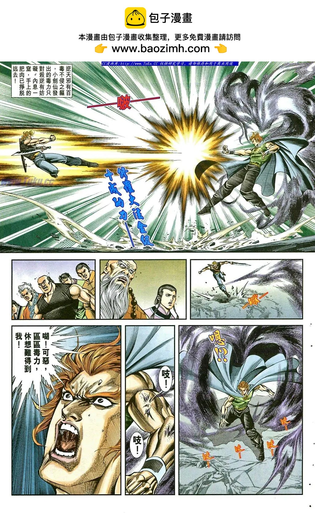 🍴旧著醉拳 第862卷 第7页