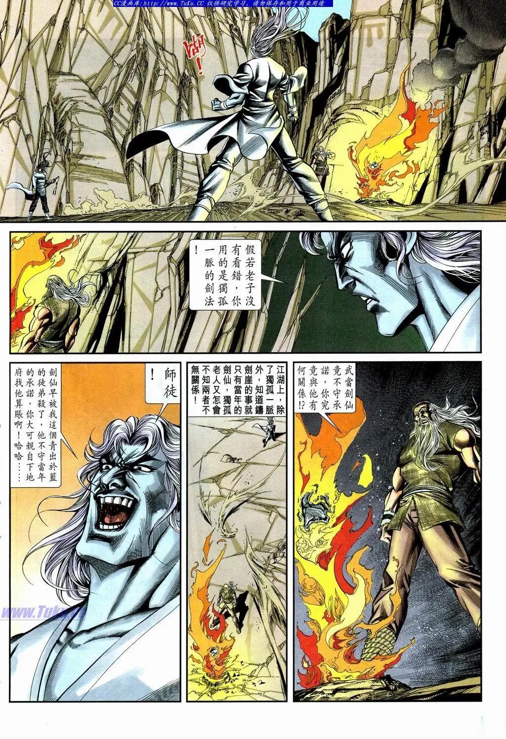 🍴旧著醉拳 第864卷 第14页