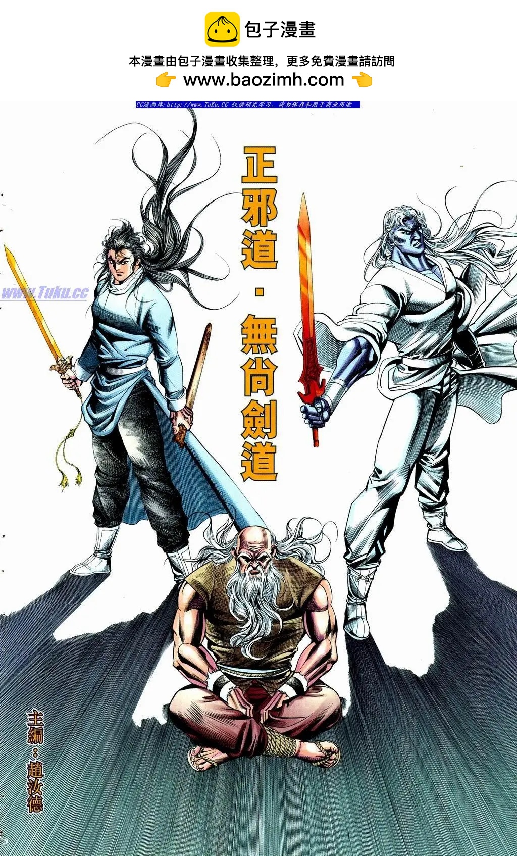 🍴旧著醉拳 第864卷 第2页