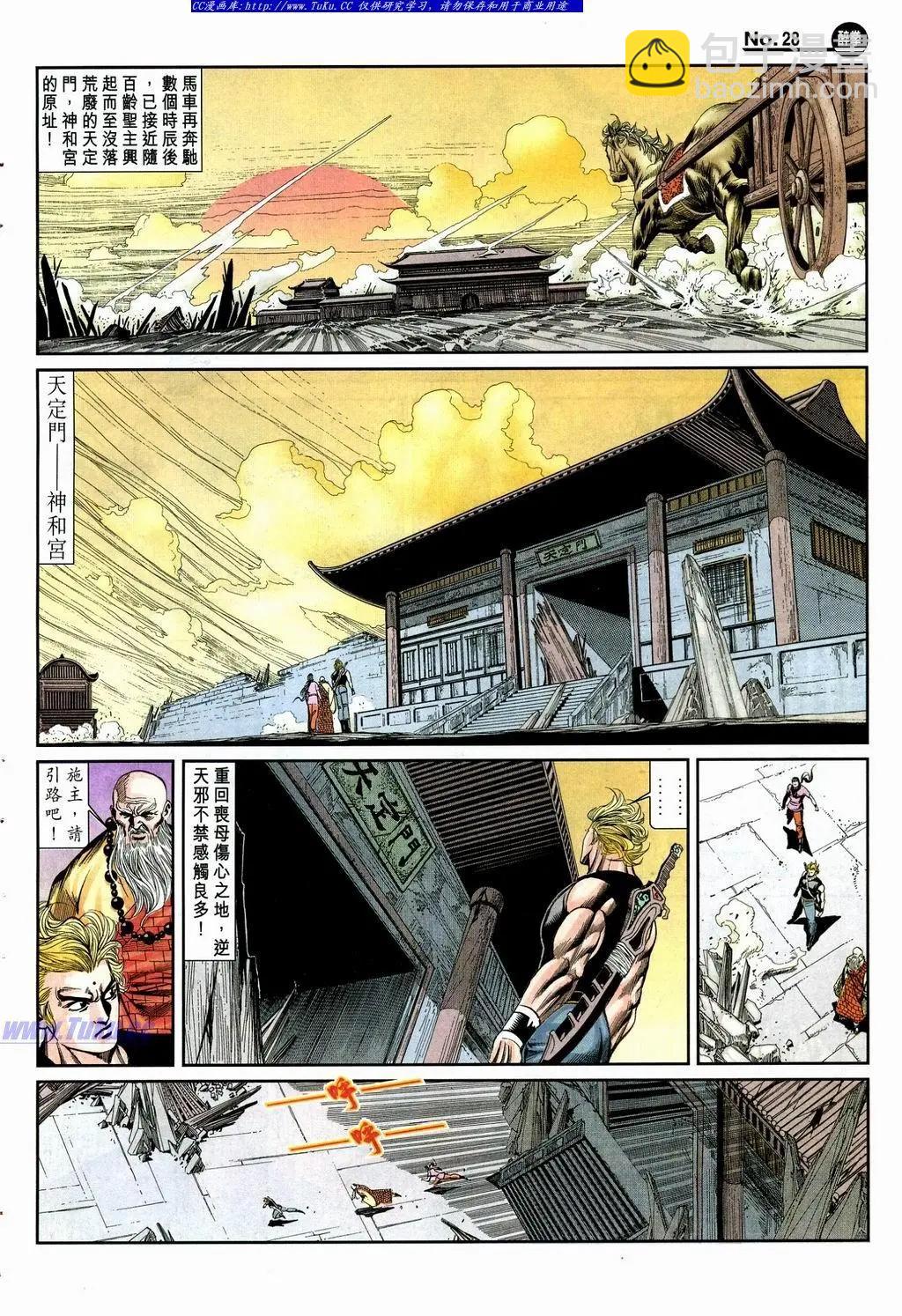 🍴旧著醉拳 第864卷 第28页