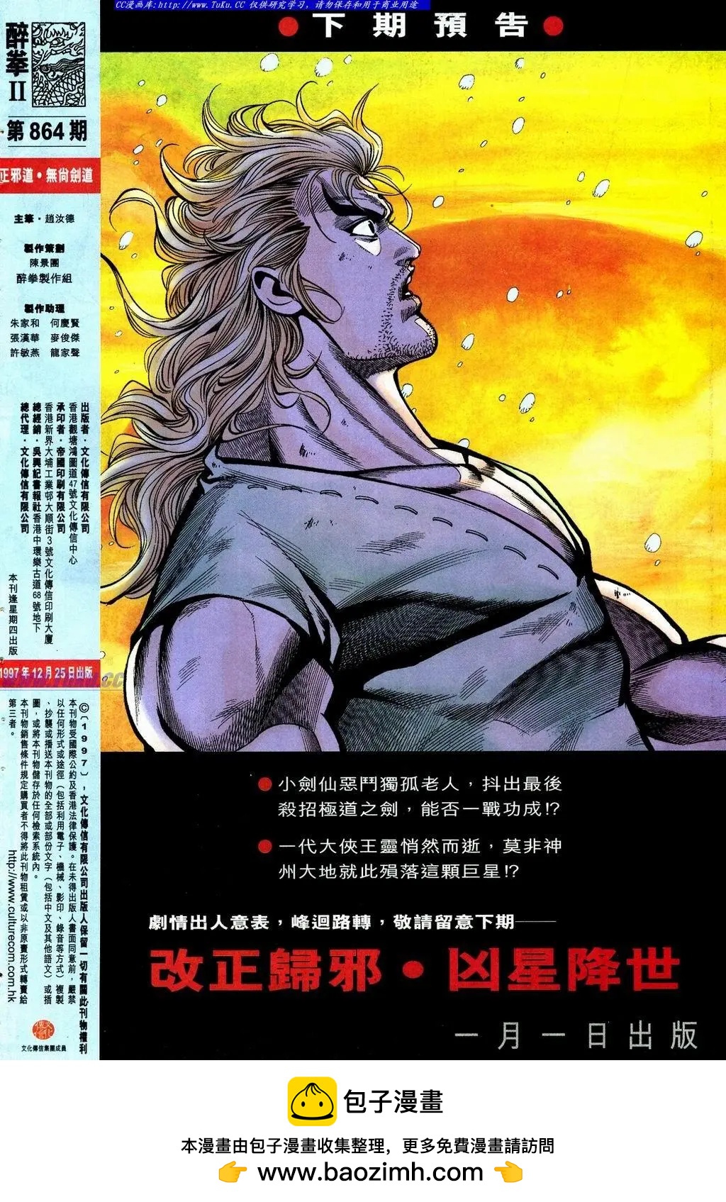 🍴旧著醉拳 第864卷 第32页