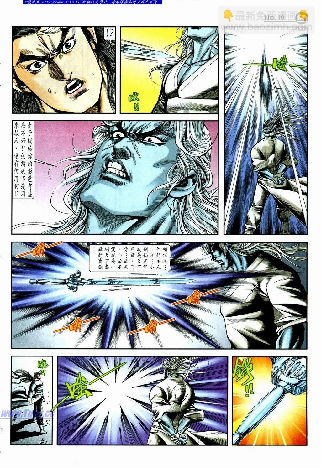 🍴旧著醉拳 第866卷 第10页