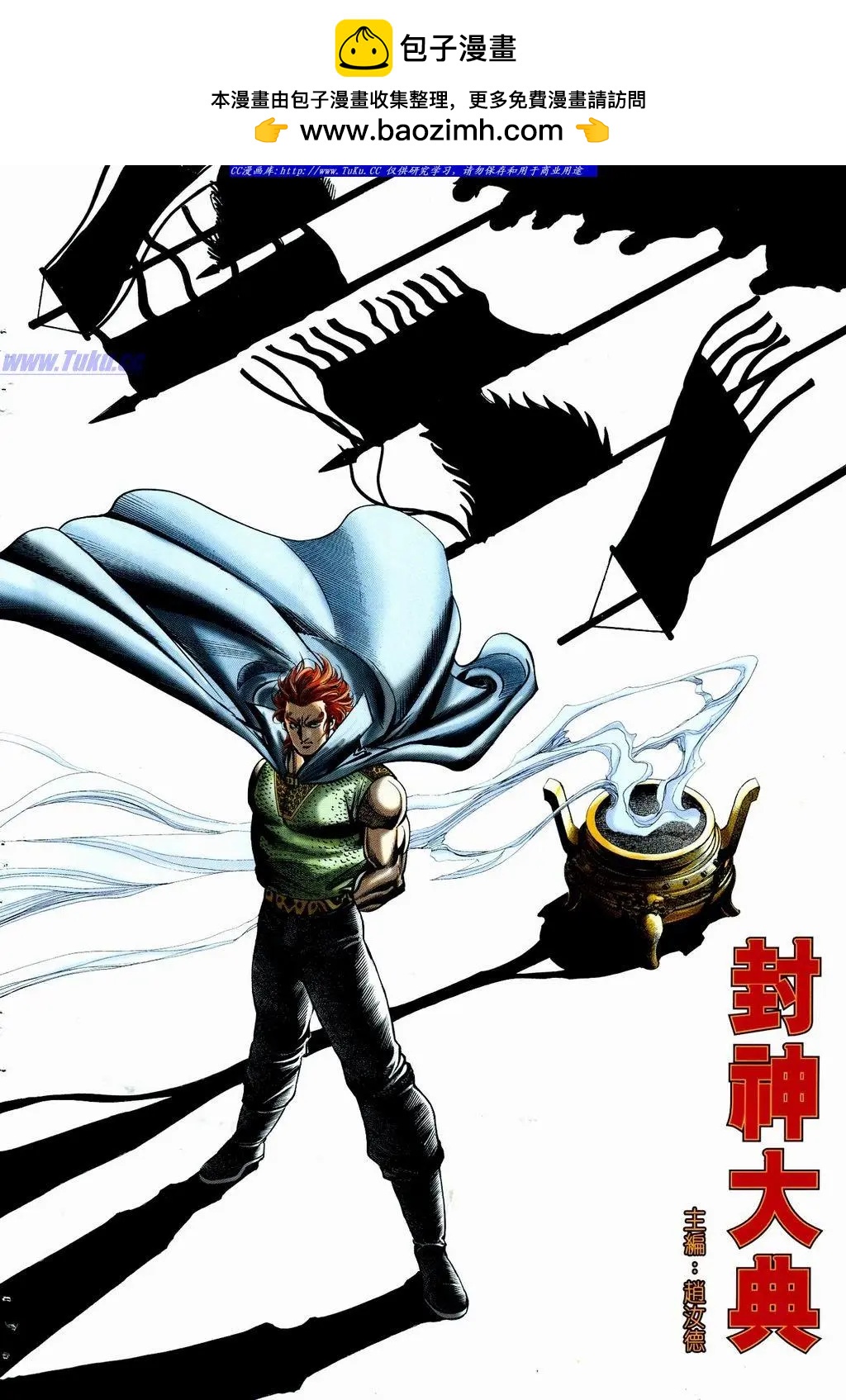 🍴旧著醉拳 第866卷 第2页