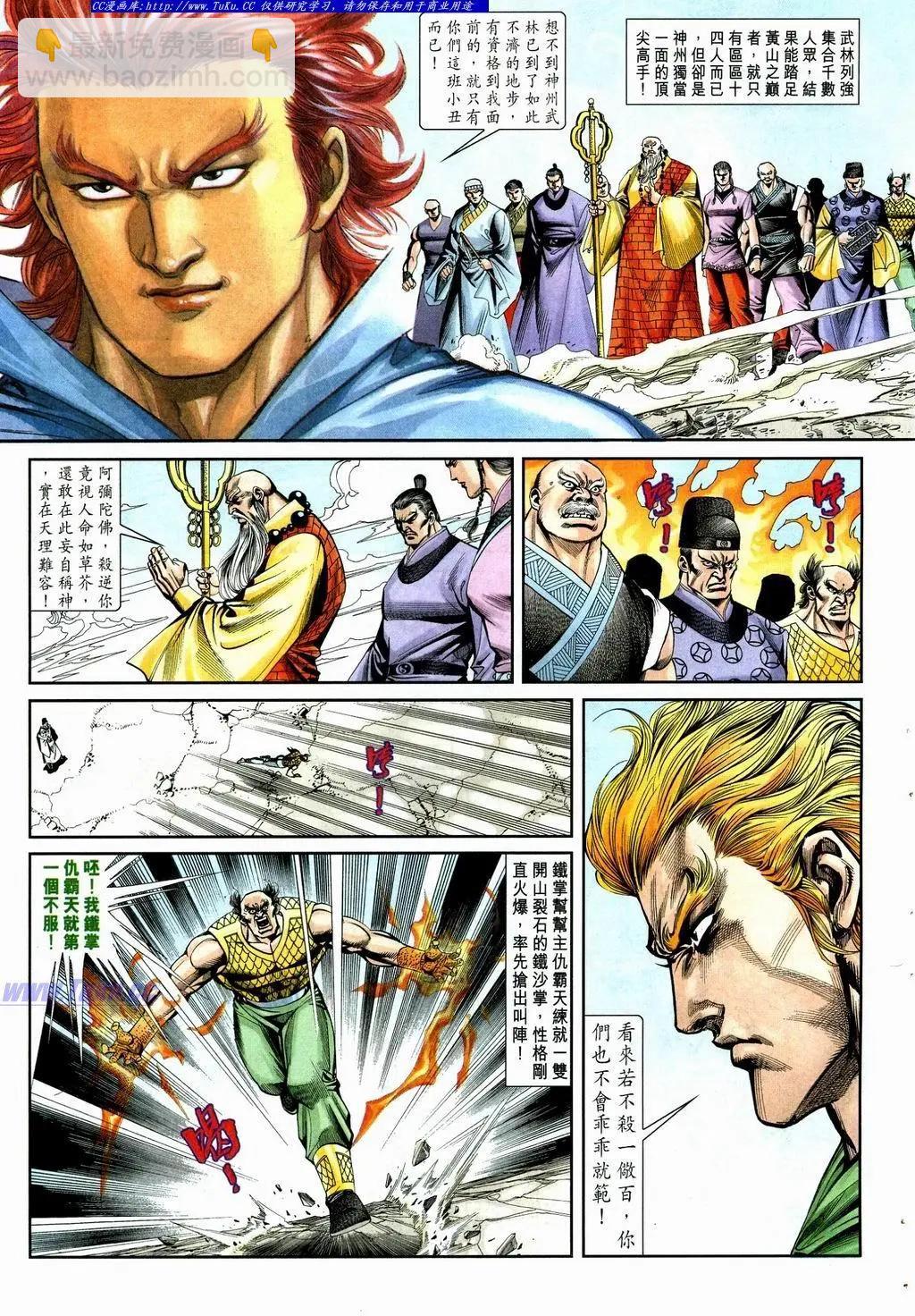 🍴旧著醉拳 第866卷 第25页