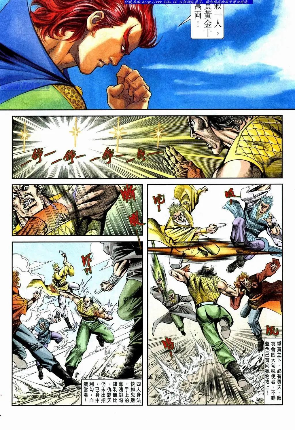 🍴旧著醉拳 第866卷 第26页