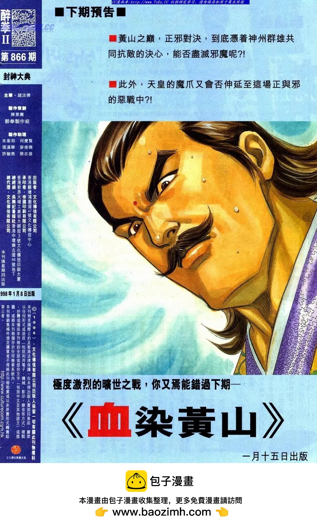 🍴旧著醉拳 第866卷 第32页