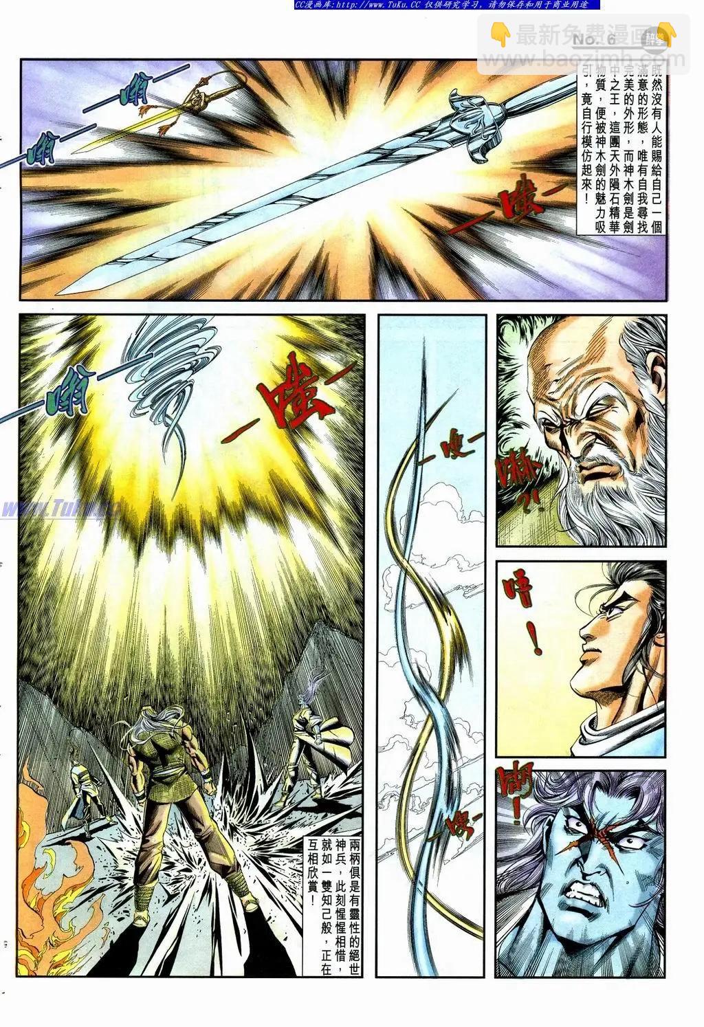 🍴旧著醉拳 第866卷 第6页