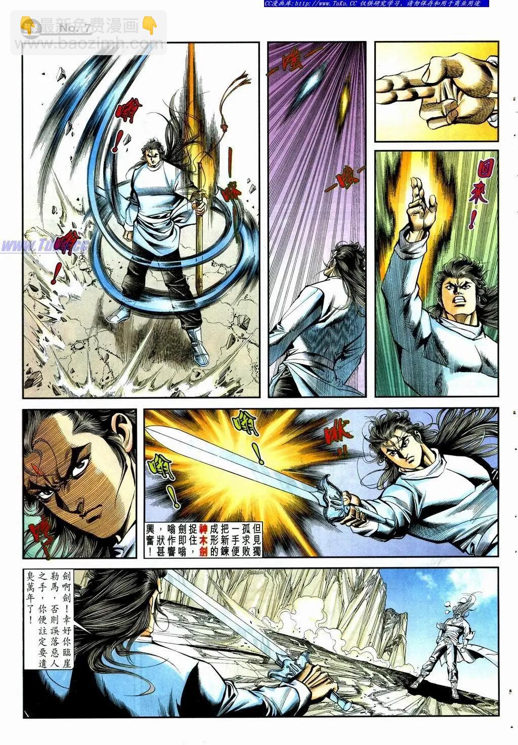 🍴旧著醉拳 第866卷 第7页