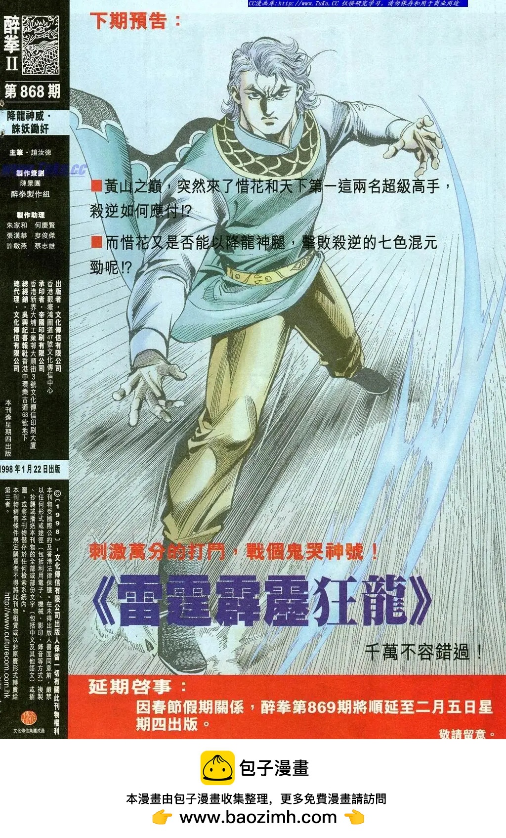 🍴旧著醉拳 第868卷 第32页