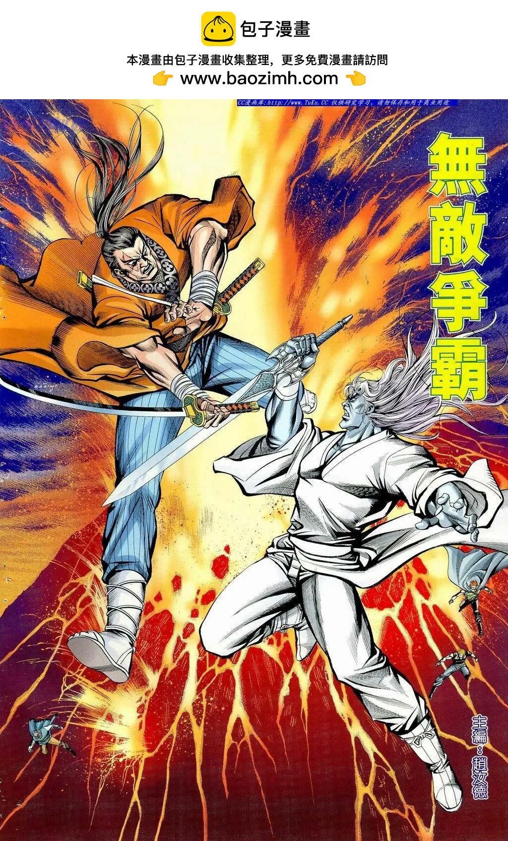 🍴旧著醉拳 第870卷 第2页