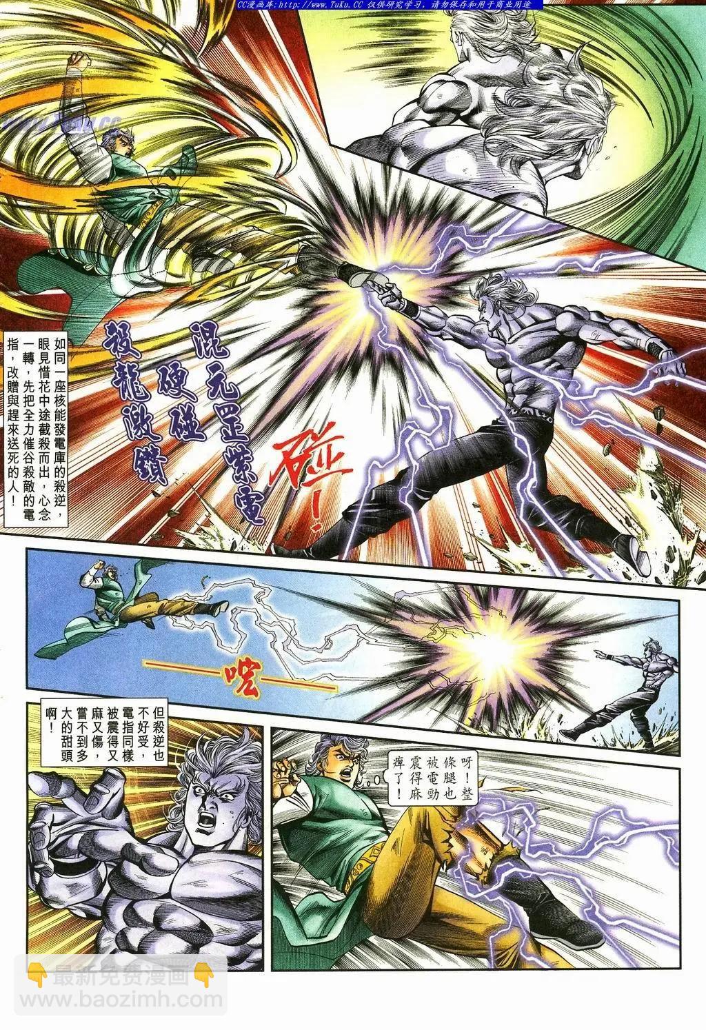 🍴旧著醉拳 第870卷 第26页