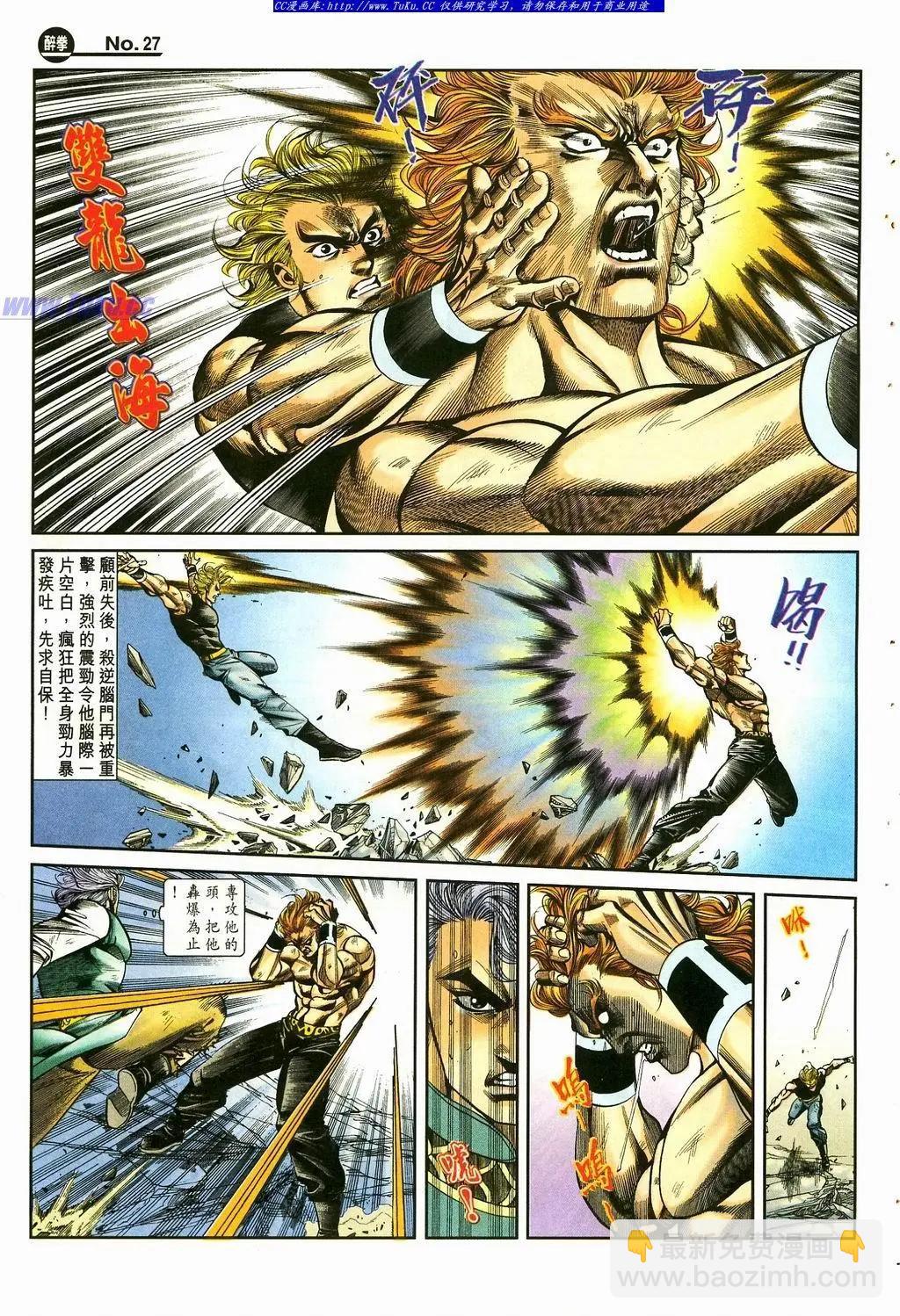 🍴旧著醉拳 第870卷 第27页
