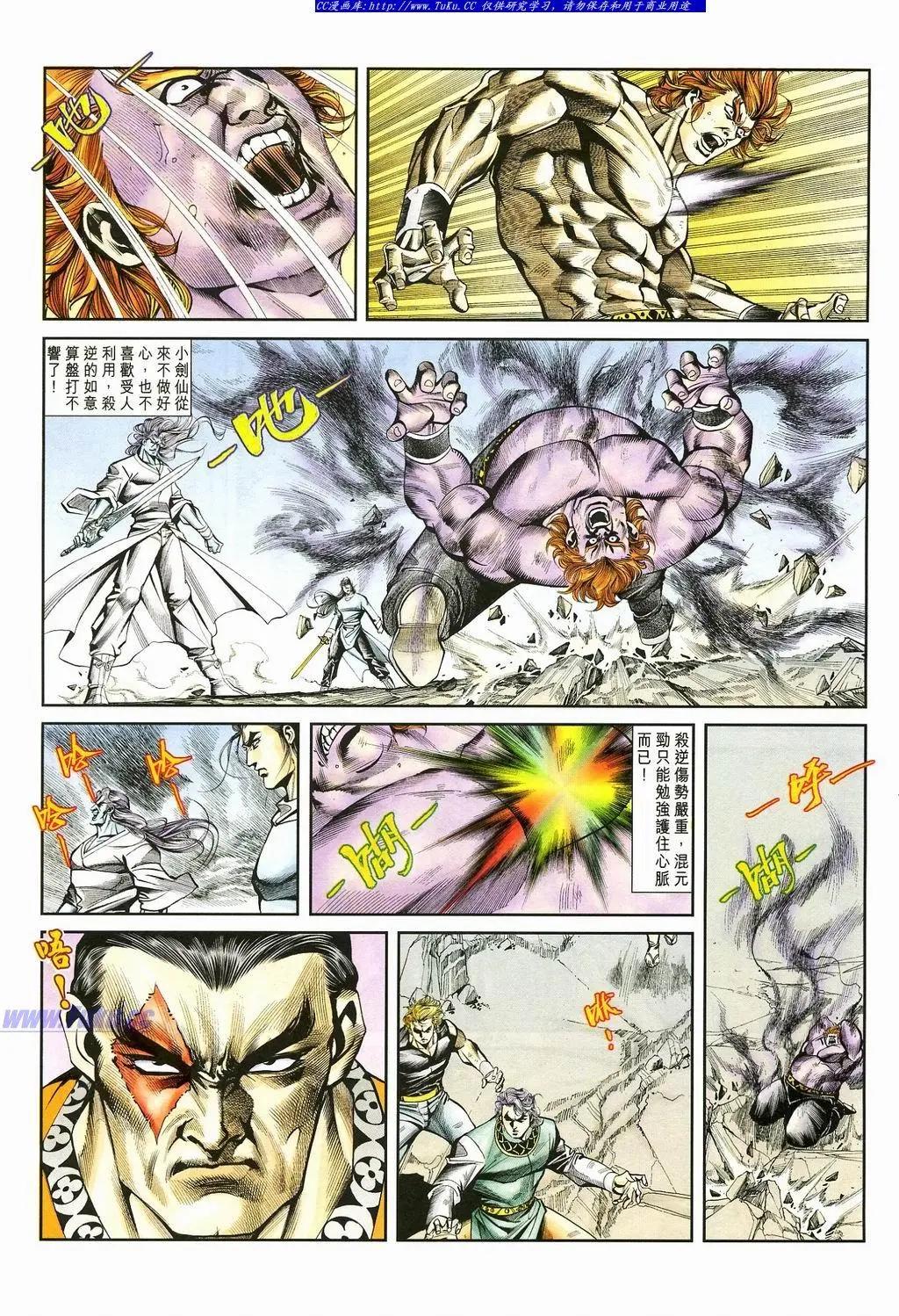 🍴旧著醉拳 第872卷 第13页