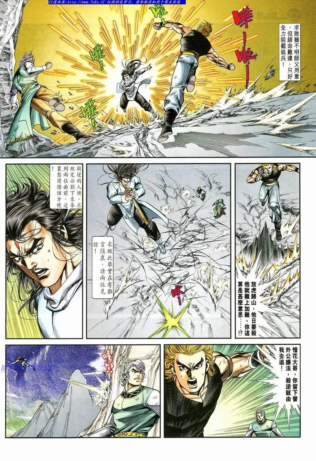 🍴旧著醉拳 第872卷 第30页