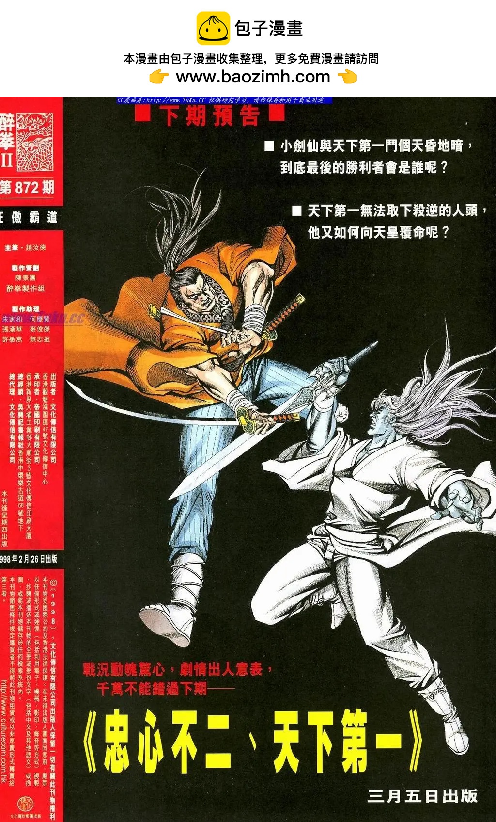 🍴旧著醉拳 第872卷 第32页