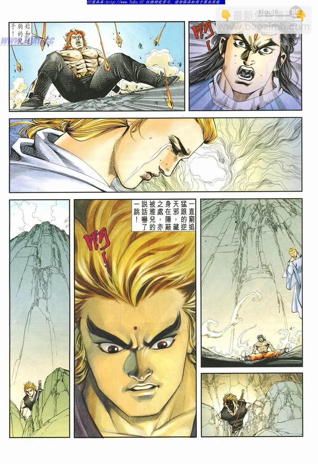 🍴旧著醉拳 第874卷 第16页
