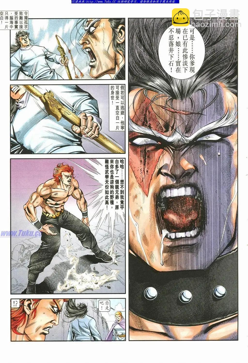 🍴旧著醉拳 第874卷 第19页