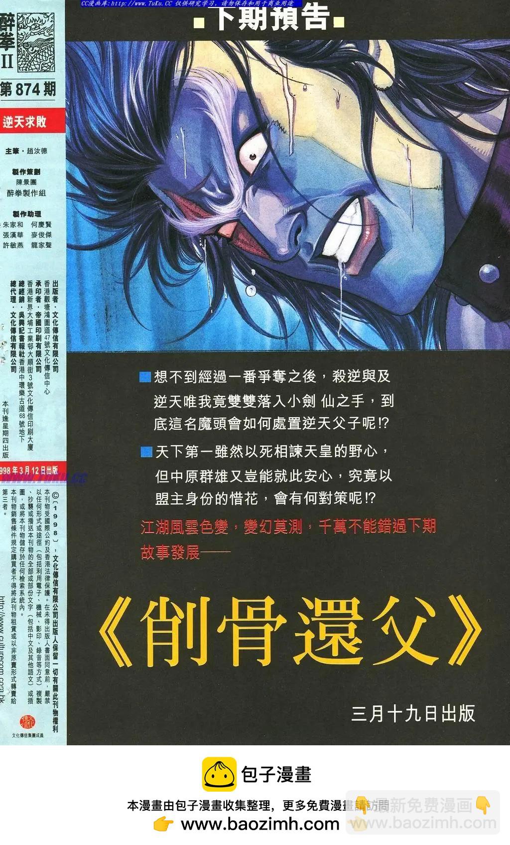 🍴旧著醉拳 第874卷 第32页