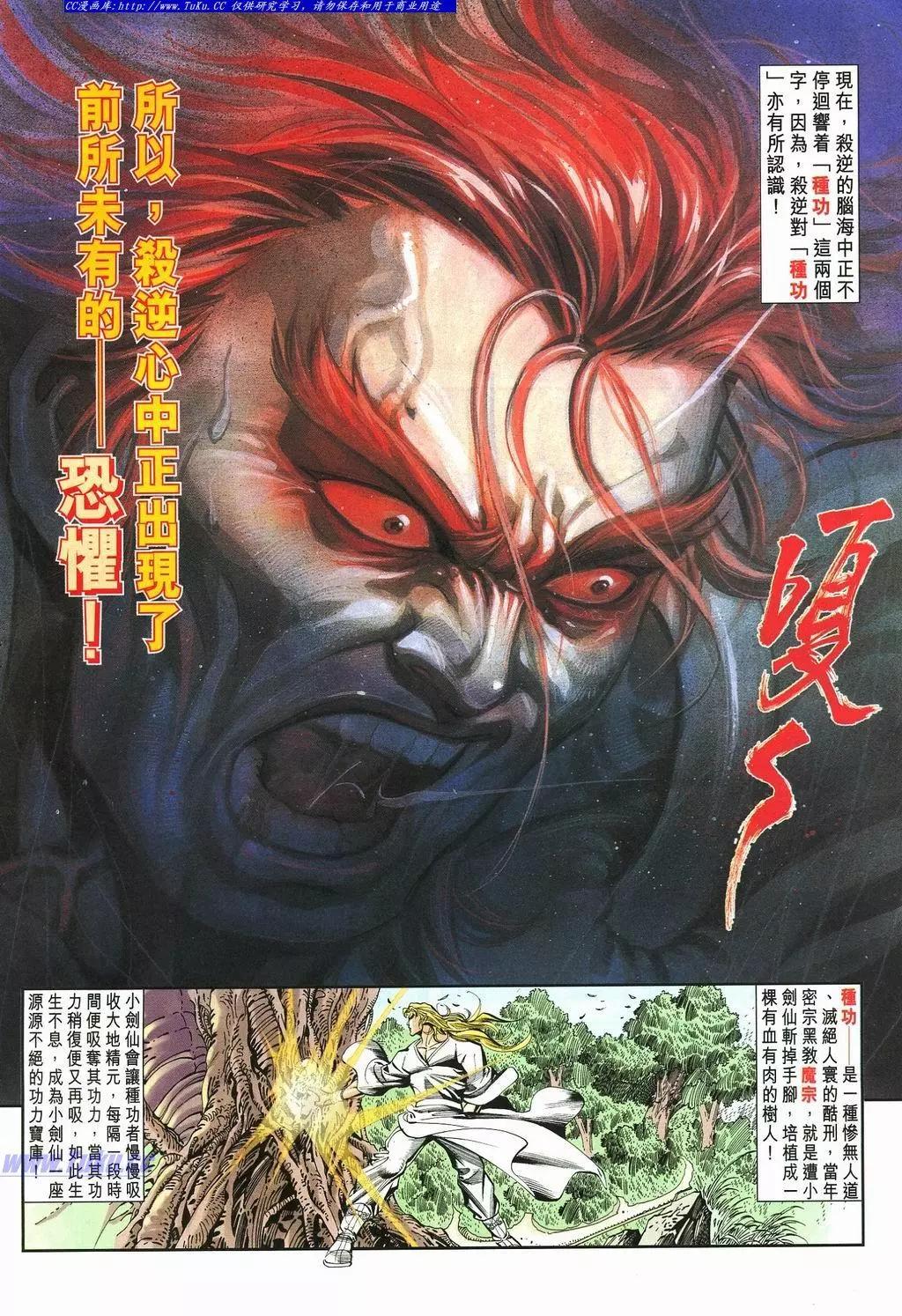 🍴旧著醉拳 第876卷 第10页