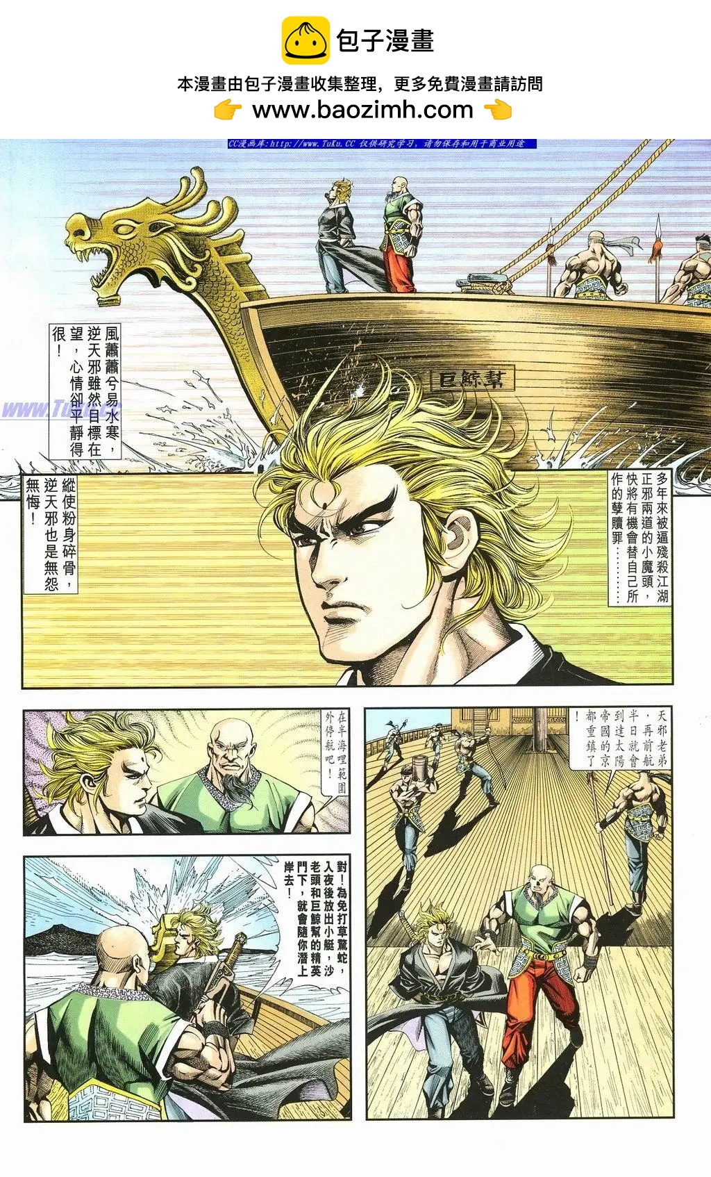 🍴旧著醉拳 第876卷 第12页