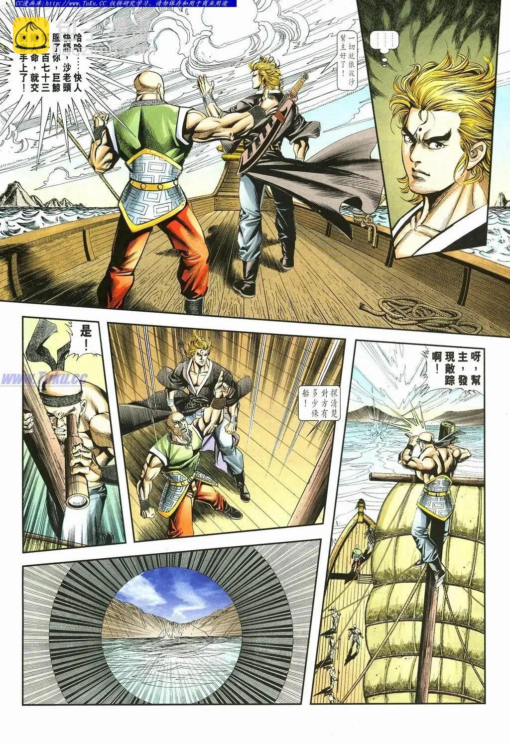 🍴旧著醉拳 第876卷 第14页