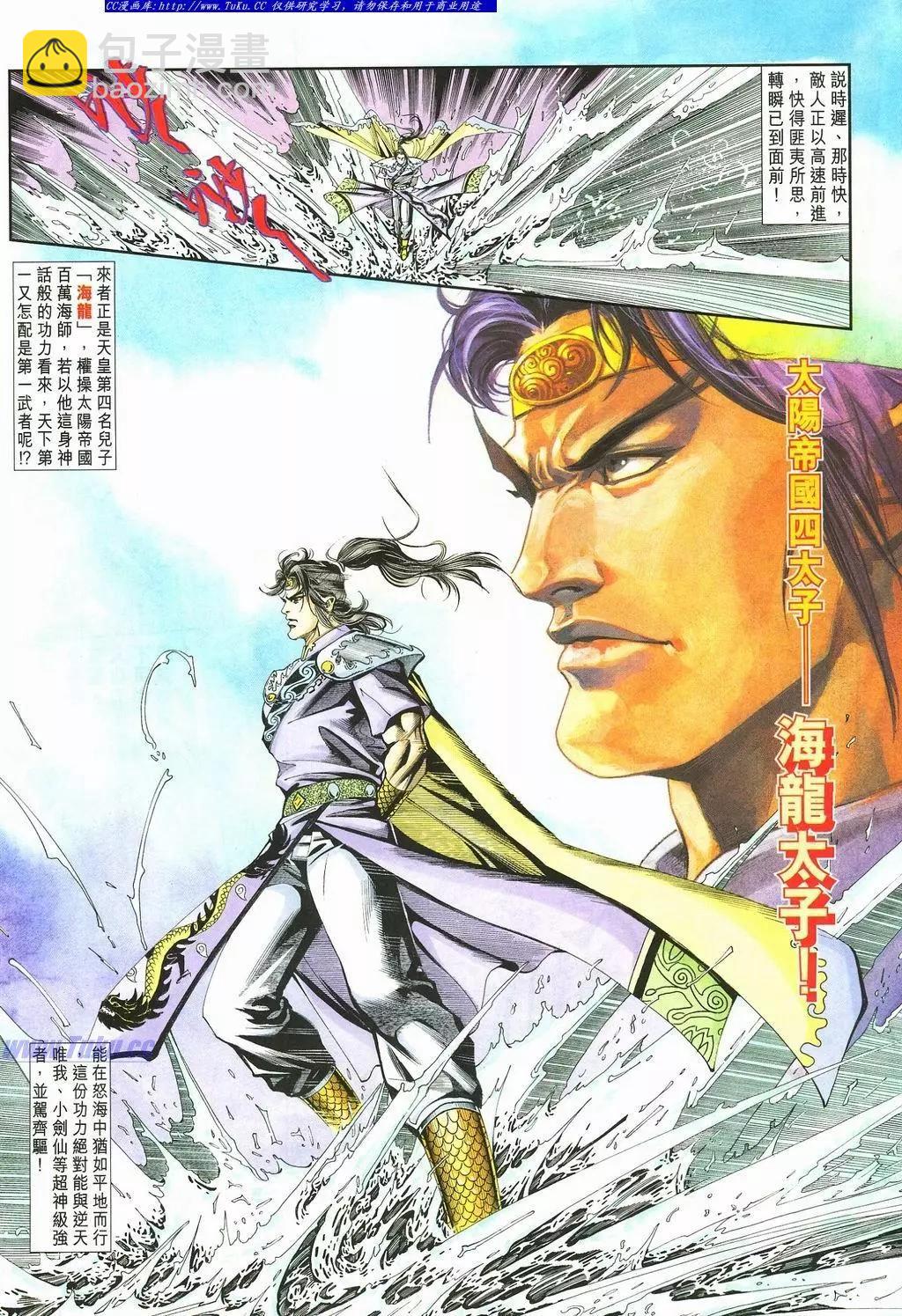 🍴旧著醉拳 第876卷 第16页