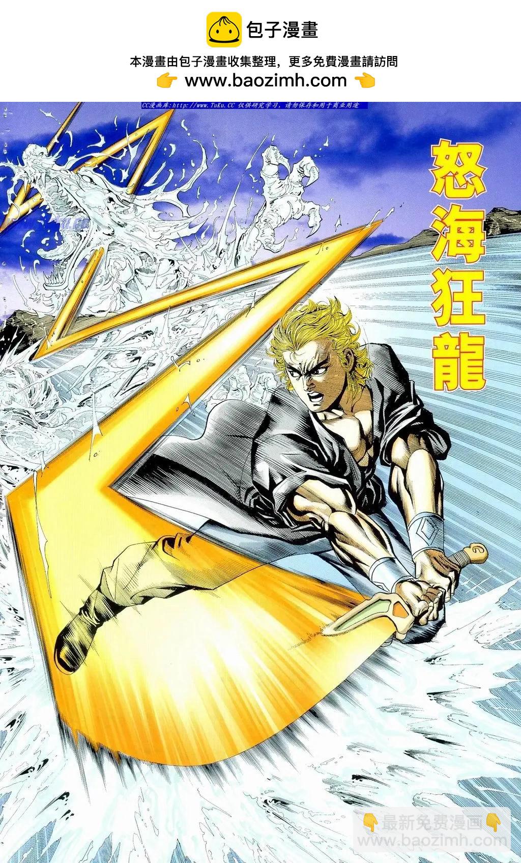 🍴旧著醉拳 第876卷 第2页