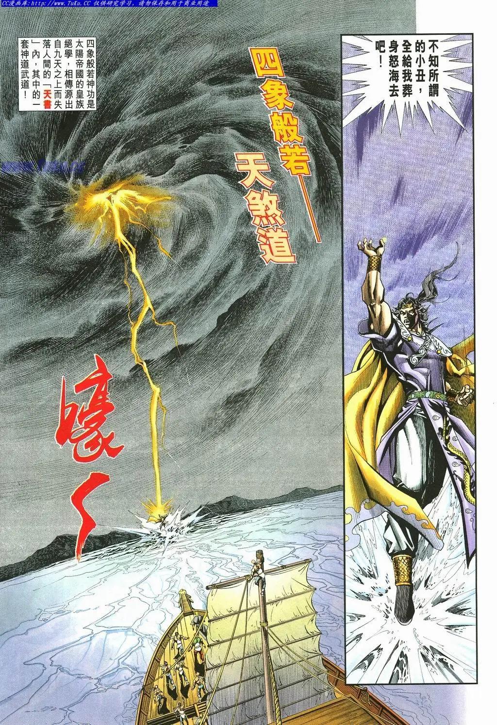 🍴旧著醉拳 第876卷 第20页