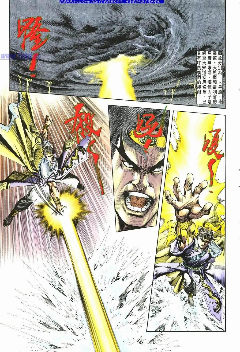🍴旧著醉拳 第876卷 第21页