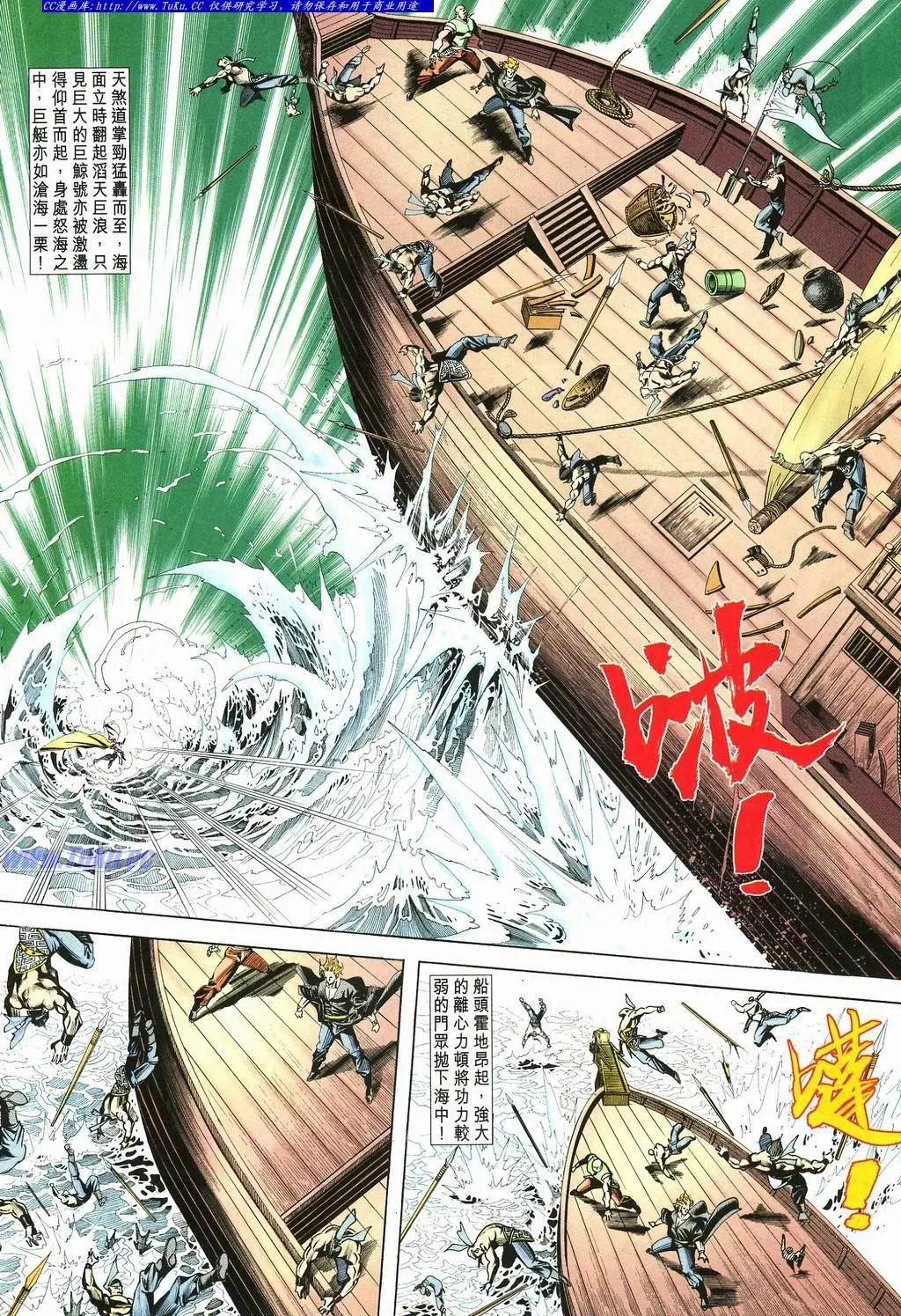 🍴旧著醉拳 第876卷 第22页