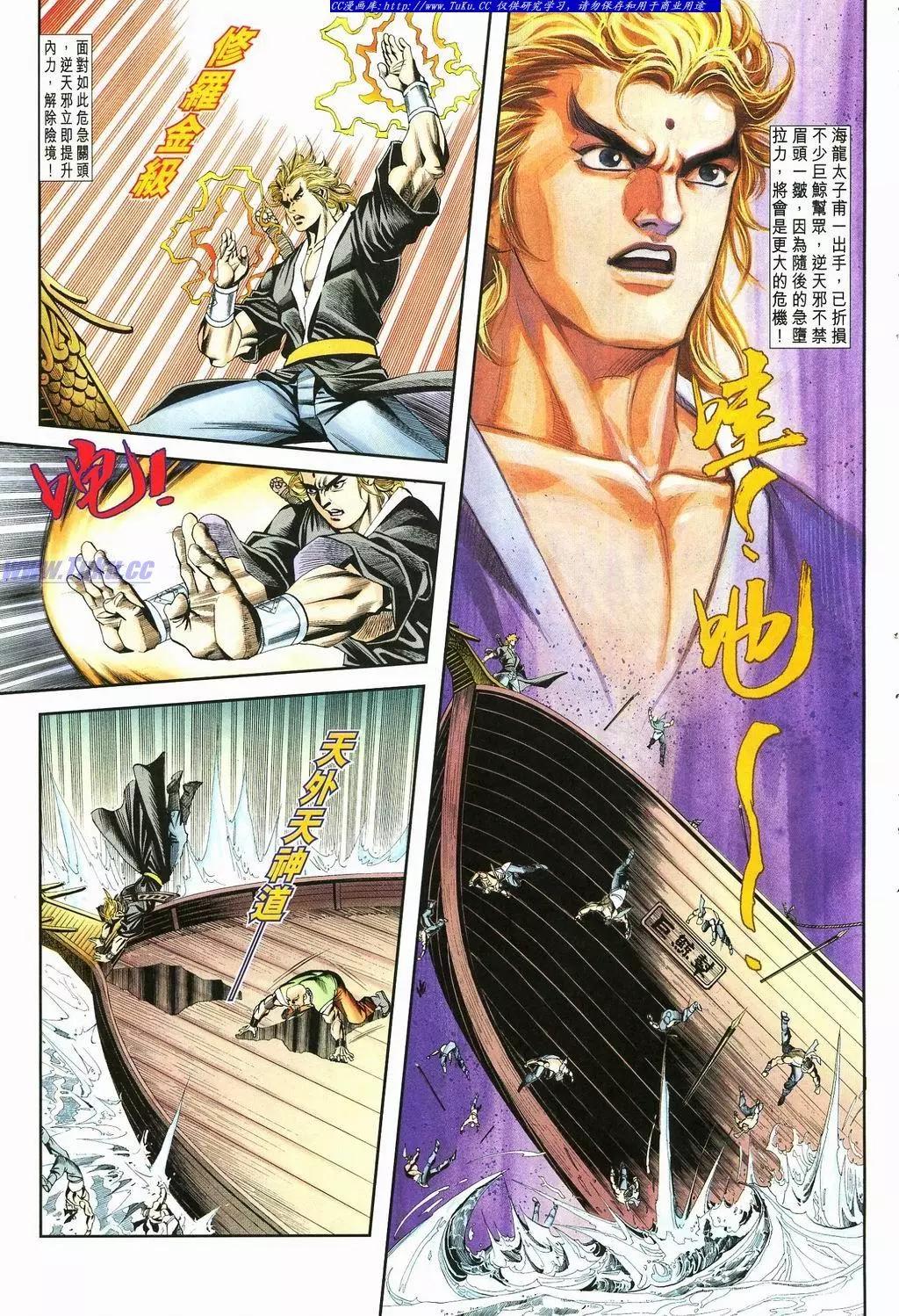 🍴旧著醉拳 第876卷 第23页