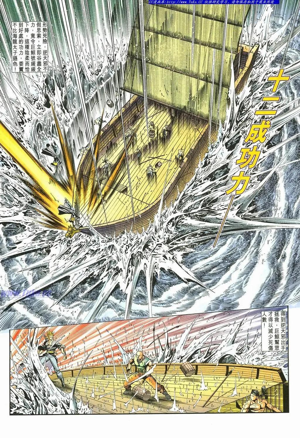 🍴旧著醉拳 第876卷 第24页