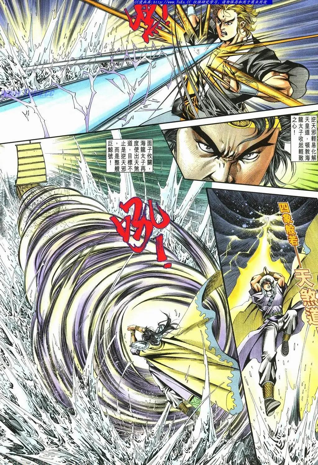 🍴旧著醉拳 第876卷 第26页