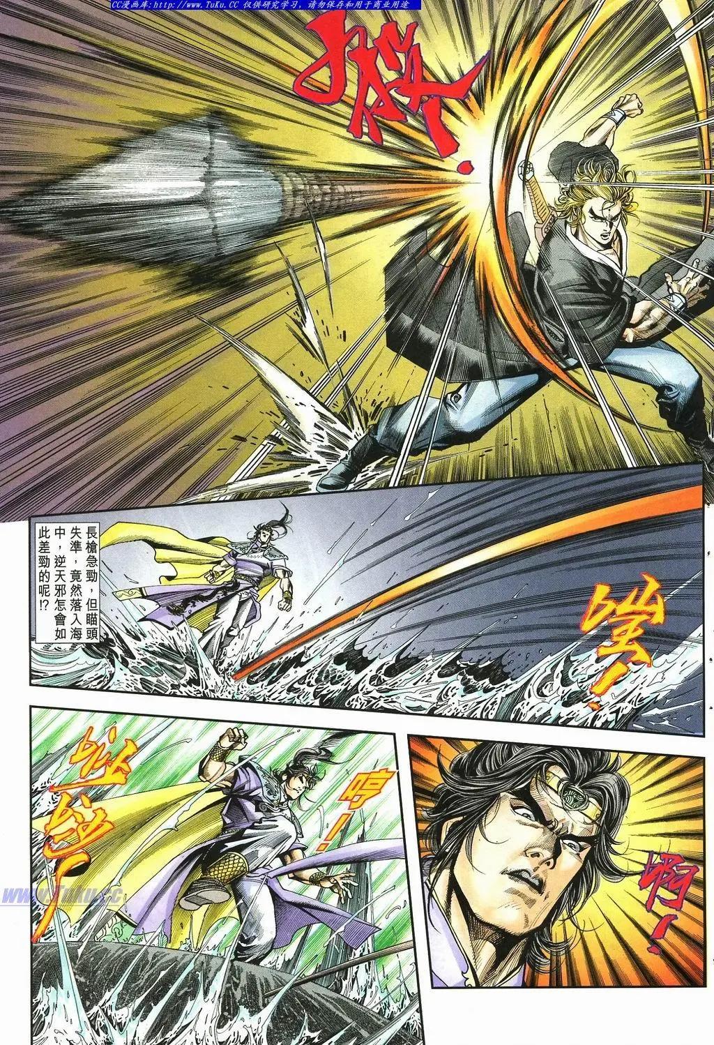 🍴旧著醉拳 第876卷 第29页
