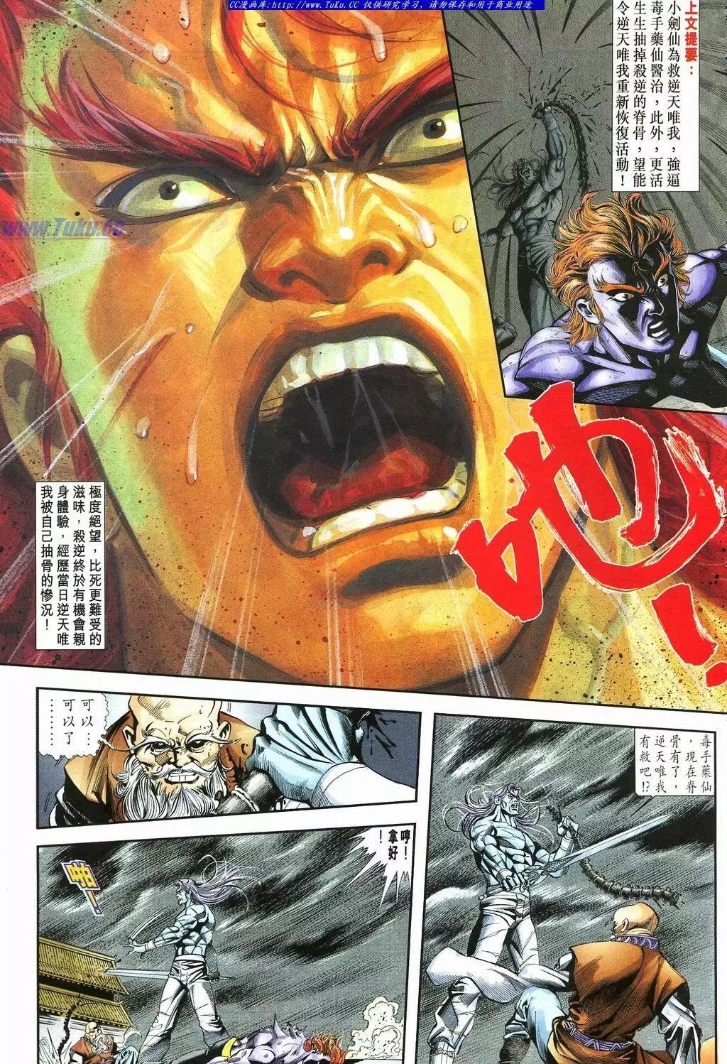 🍴旧著醉拳 第876卷 第3页