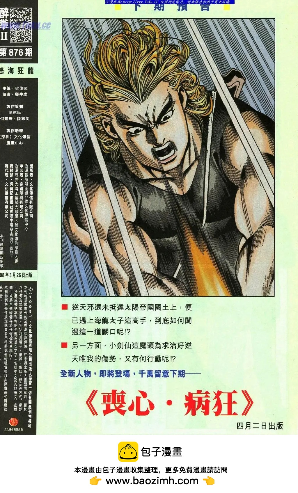 🍴旧著醉拳 第876卷 第32页