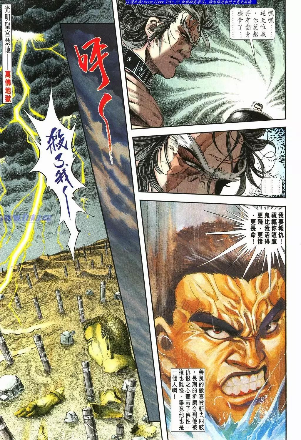 🍴旧著醉拳 第876卷 第6页