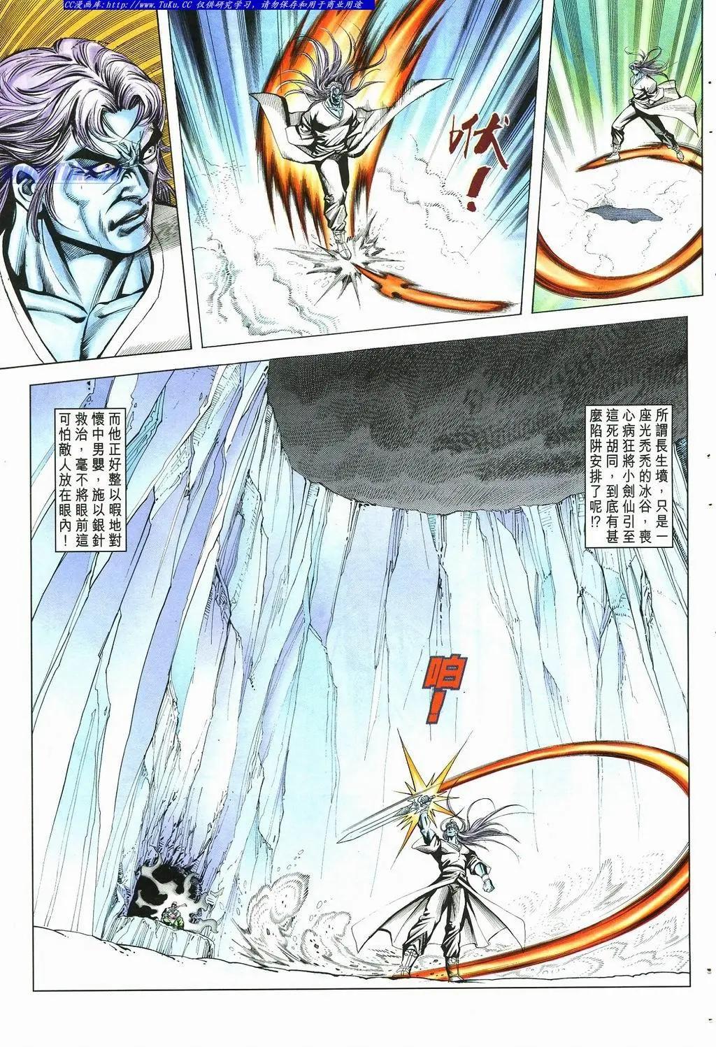 🍴旧著醉拳 第878卷 第15页